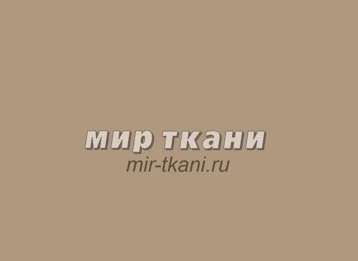 Портьера блэкаут арт.551 цвет.026 какао светонепроницаемость 85%