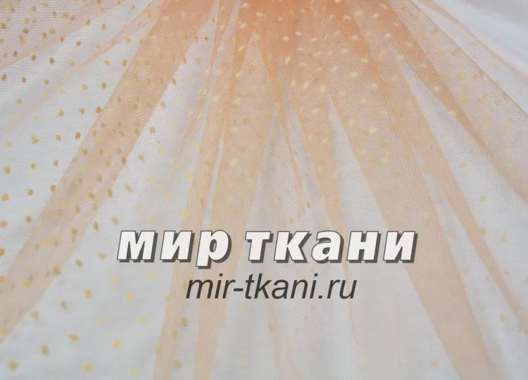 Фатин точки оранж.