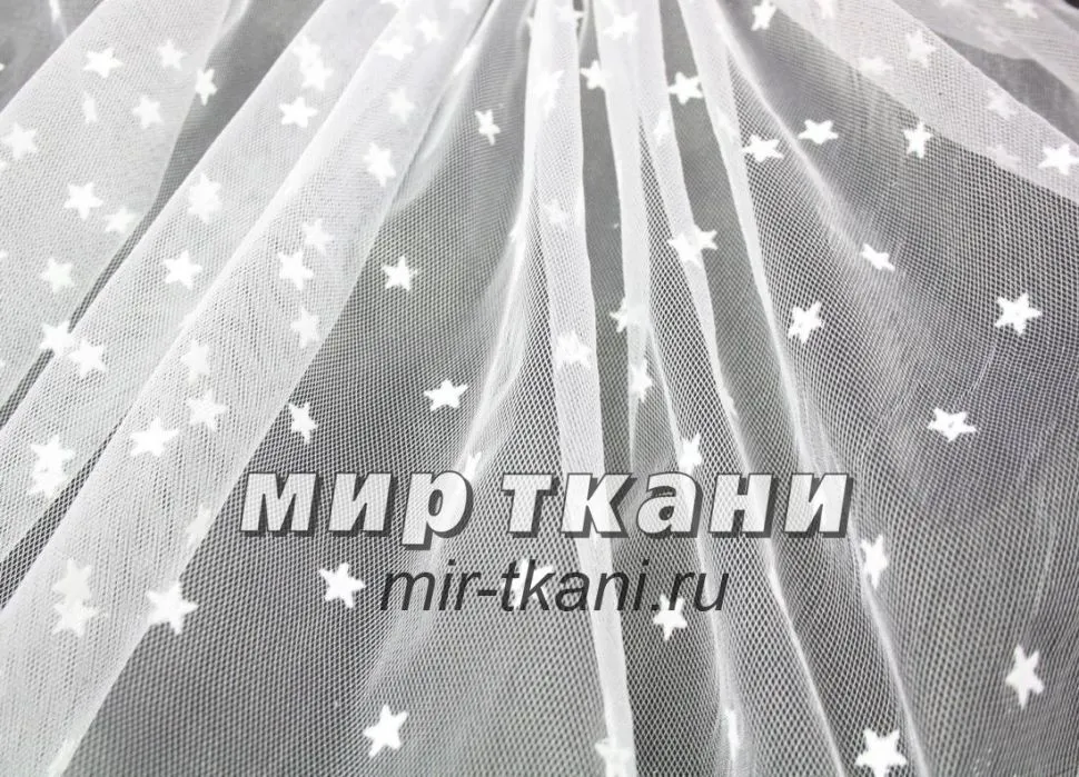 Фатин звёзды белые
