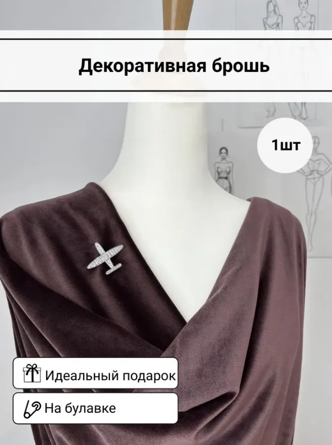 Брошь "Самолёт" стразы в серебре