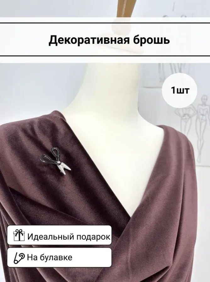 Брошь "Ножницы" цв.чёрный в серебре