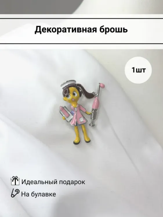 Брошь "Врач в розовом халате"
