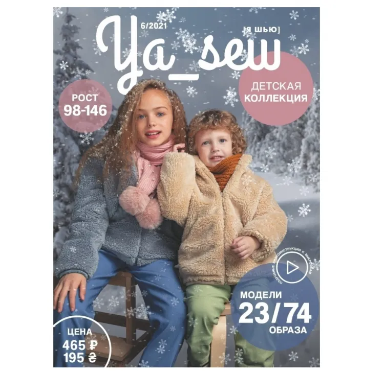 Журнал Ya sew 6/2021