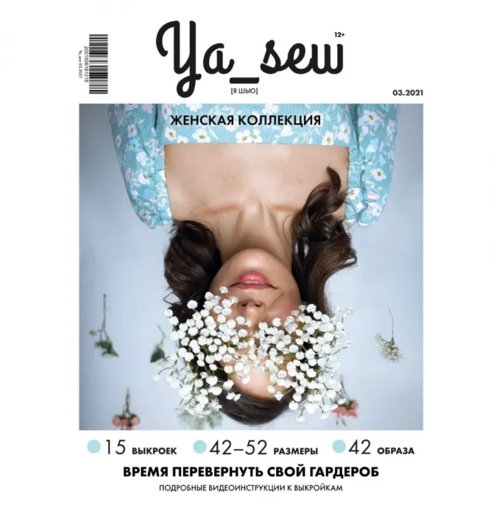 Журнал Ya sew 3/2021