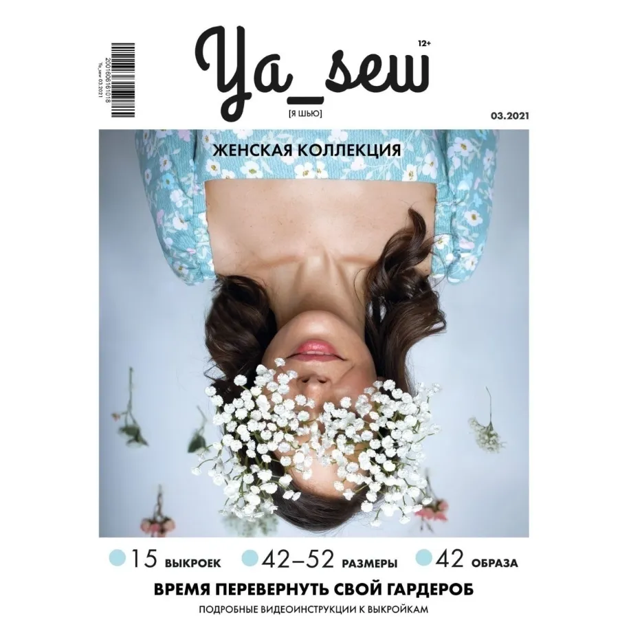 Журнал Ya sew 3/2021