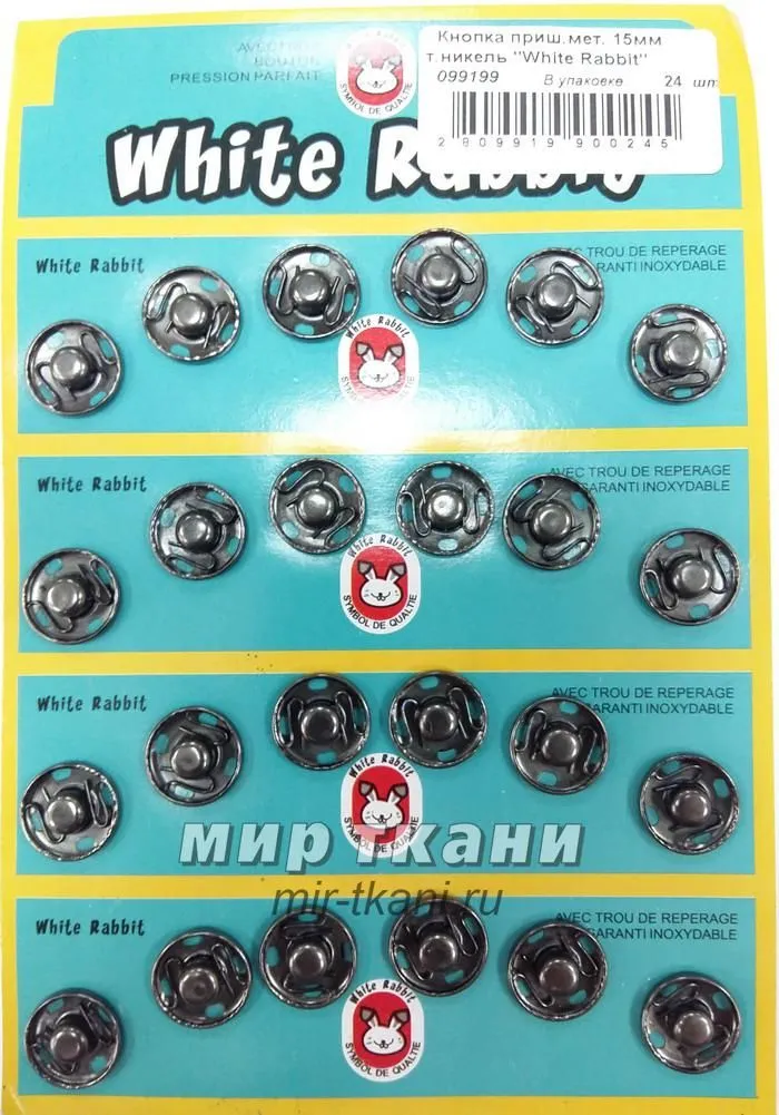 Кнопка приш.мет. 15мм т.никель "White Rabbit"