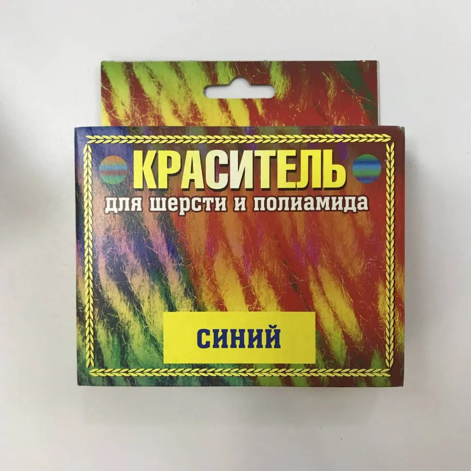 Краситель д/шерсти и п/а синий коробка 20г