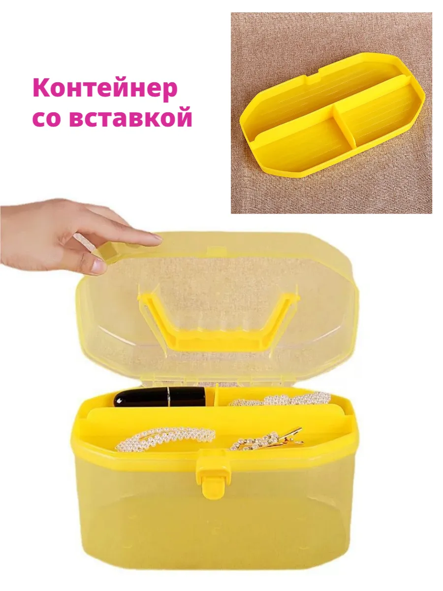 Контейнер со вставкой 22*12*14см