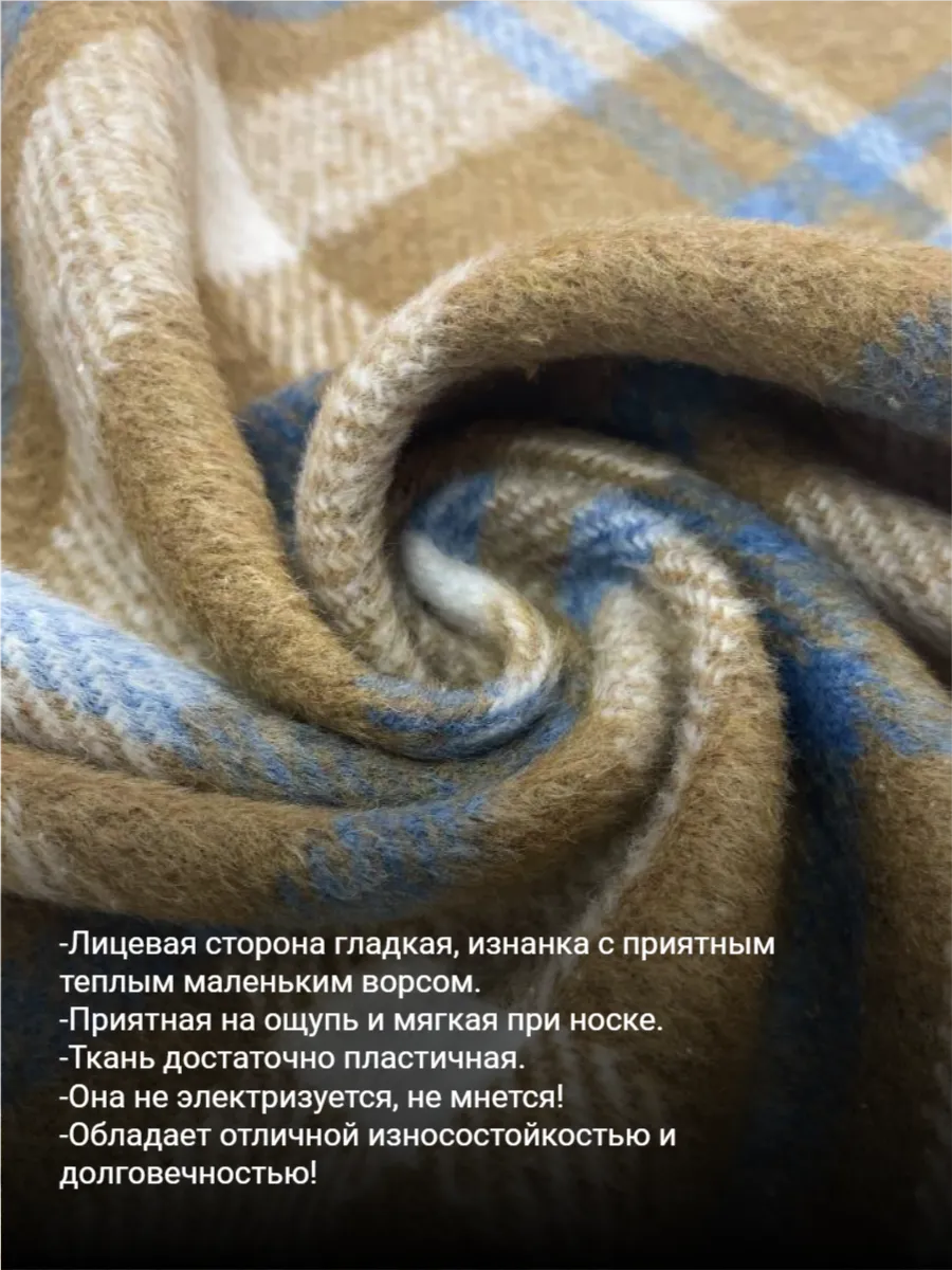 Плед -клетка 1,45 х 2,0 цв.карамель