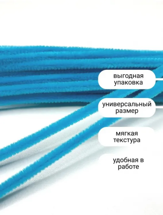 Проволока шенил 0,6*30см Бирюзовый
