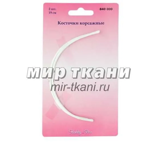 Косточки для бюстгальтера 19см 75А/75В/65D (2шт.) Hobby&amp;Pro