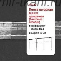 Лента драпировочная "BLUES" 1:2,0 прозрач. 50мм