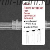 Лента драпировачная FOX 30мм