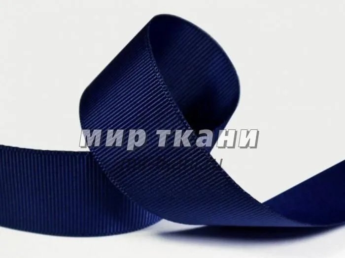 Тесьма репсовая 2,5см синяя