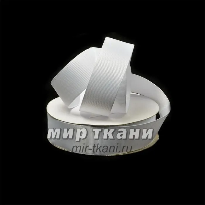 Тесьма репсовая 2,5см белая