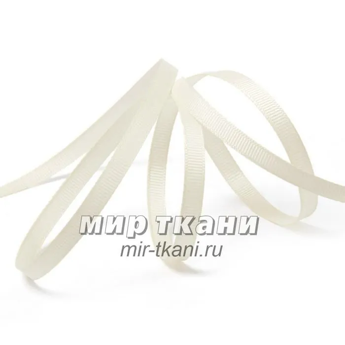 Тесьма репсовая 1,0 см молочная