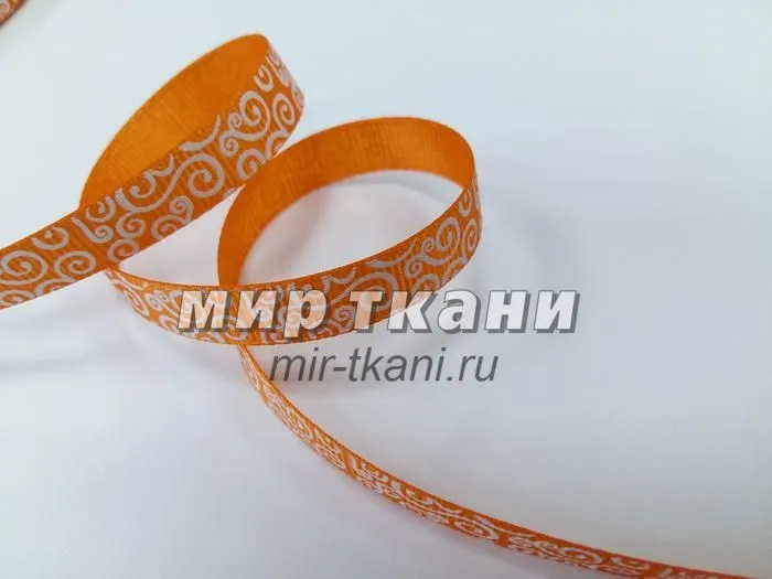 Тесьма репс. 1,0см "Завитушки" оранжевый 44,6м