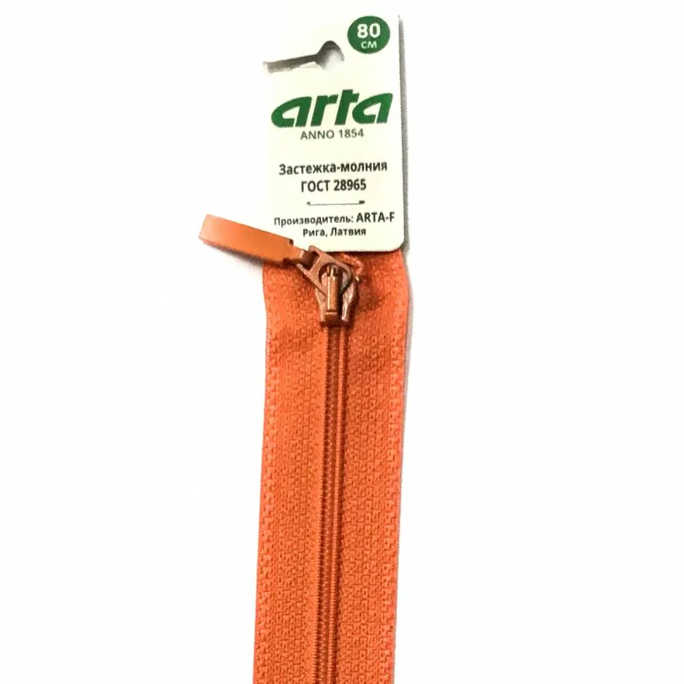Молния "витая" - 75 см (523 оранжевый)