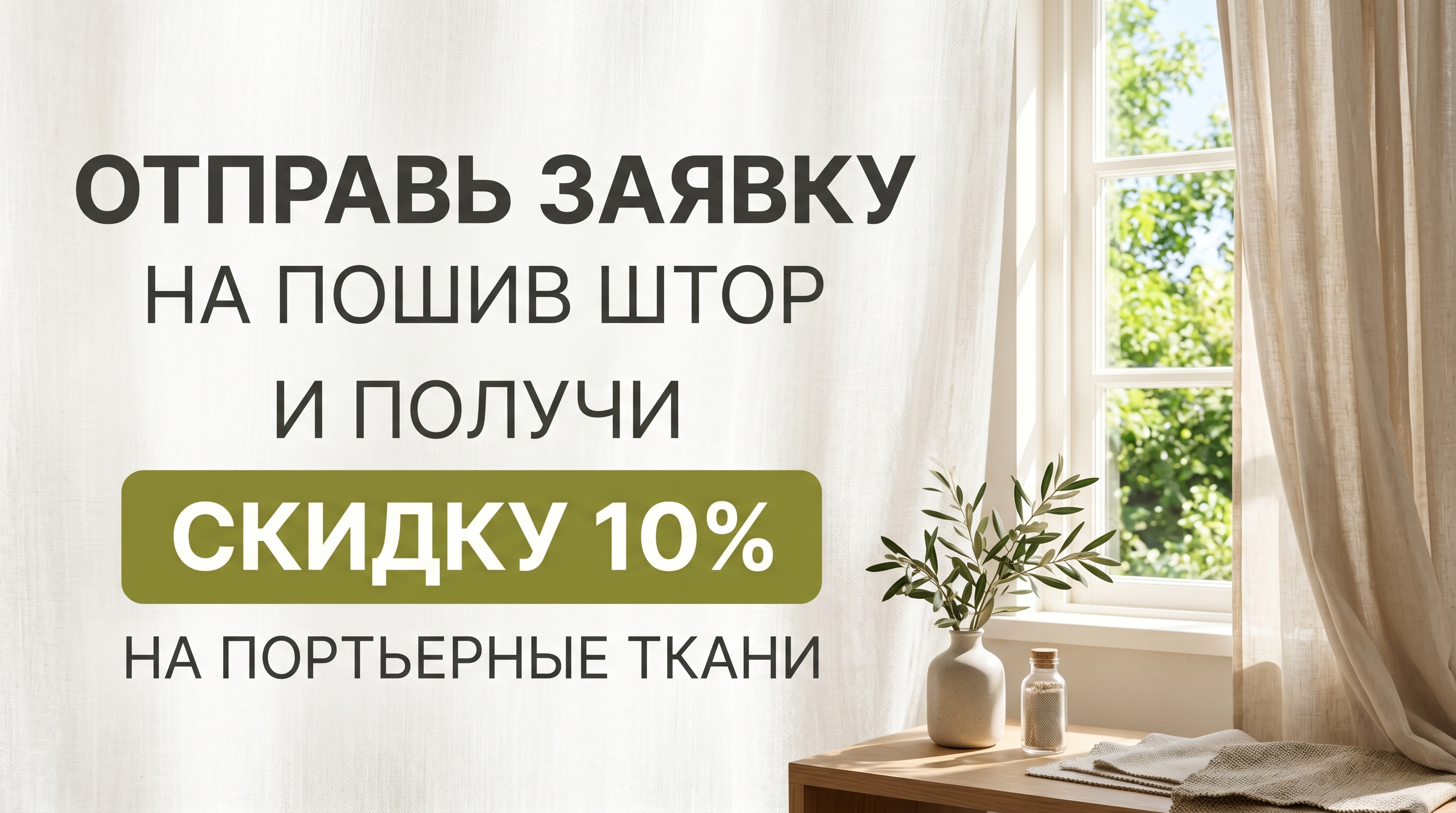 Баннер боковой 1