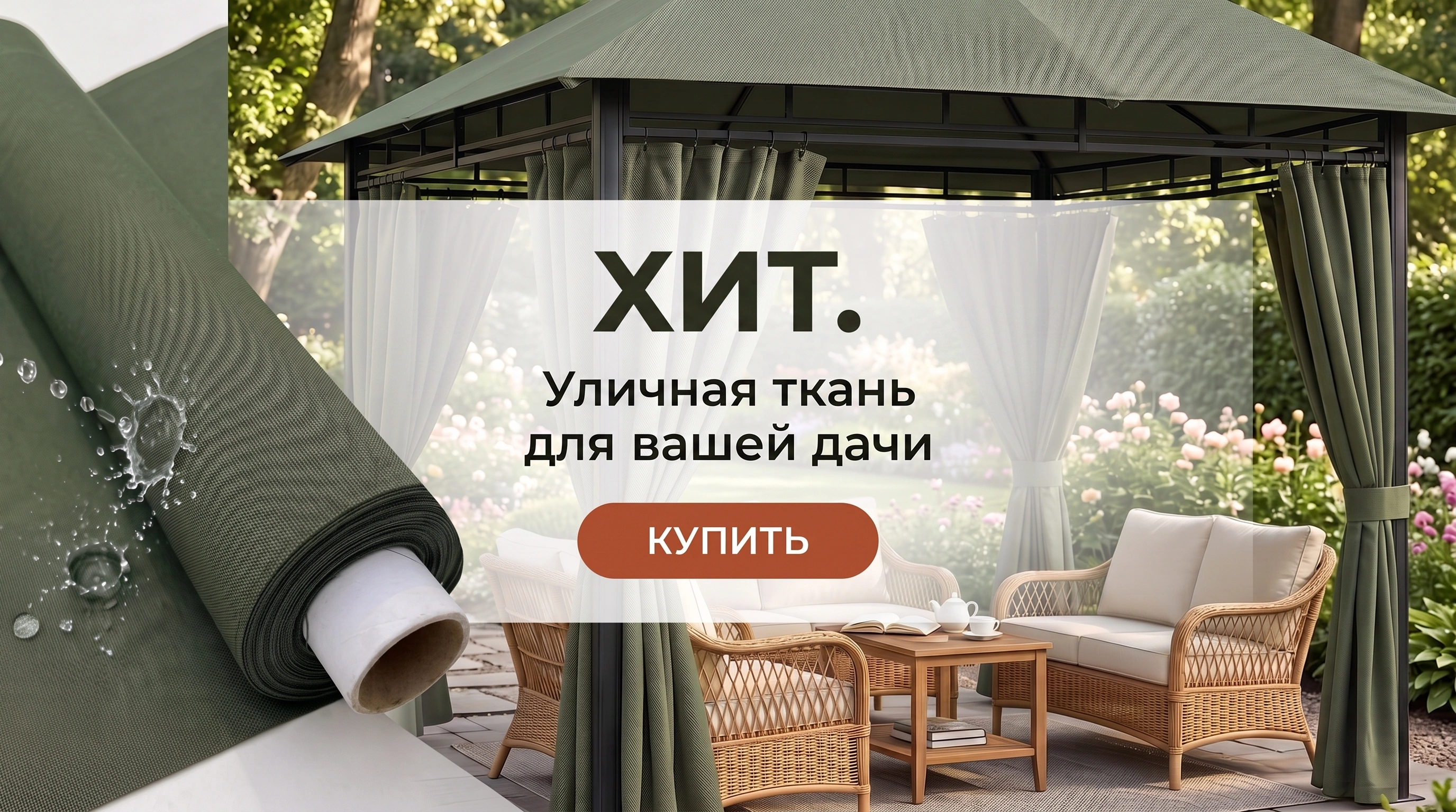 Баннер большой 1